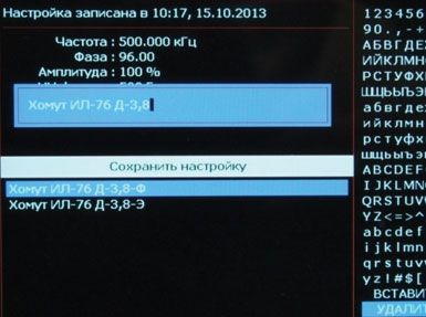 Вихретоковый дефектоскоп ВЕКТОР-50